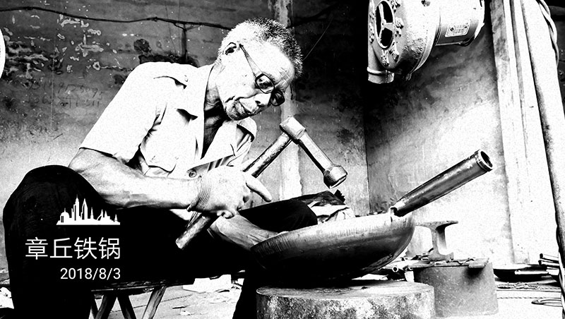 走進(jìn)章丘，見(jiàn)證章丘鐵鍋