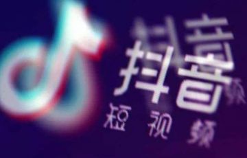 怎樣通過抖音短視頻增加流量？