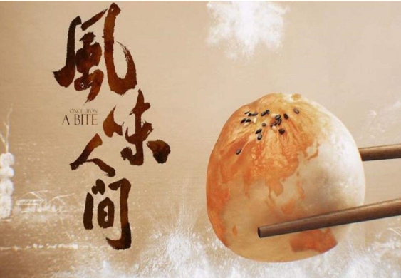 鄭州影視廣告片公司：美食紀(jì)錄片制作有哪些常見的拍攝方式？